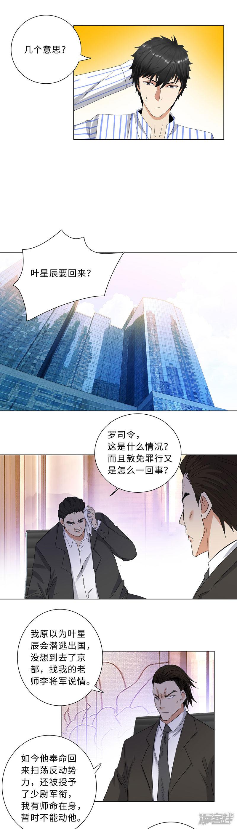 第188话 回归-7