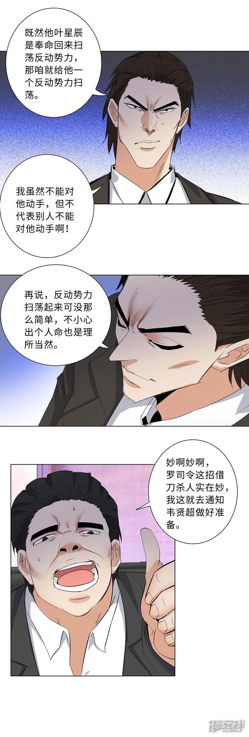 第188话 回归-9