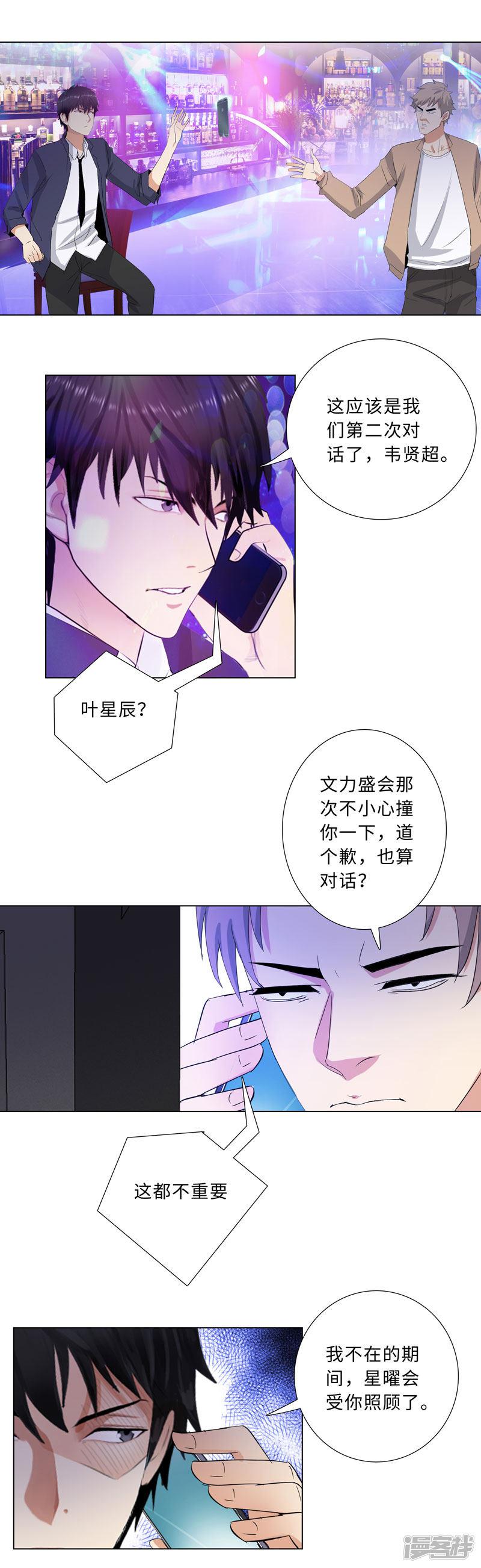 第190话 内鬼-3