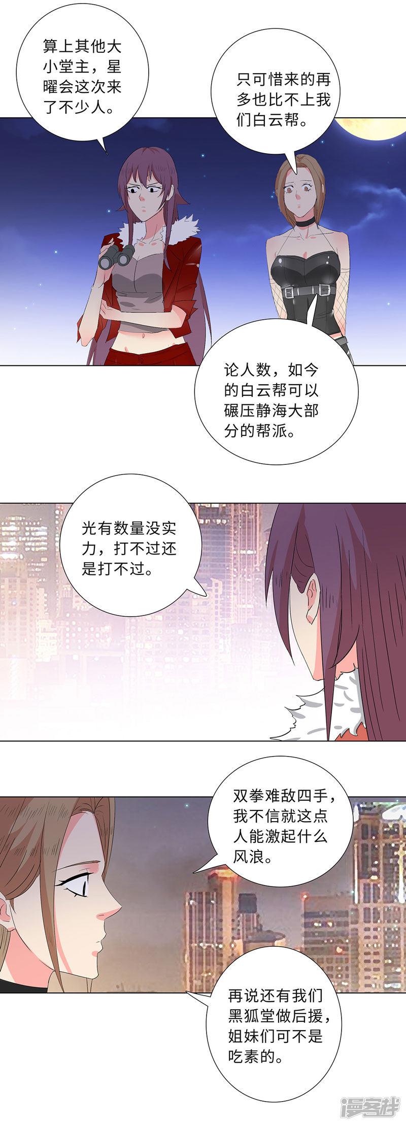 第191话 无处可逃-6