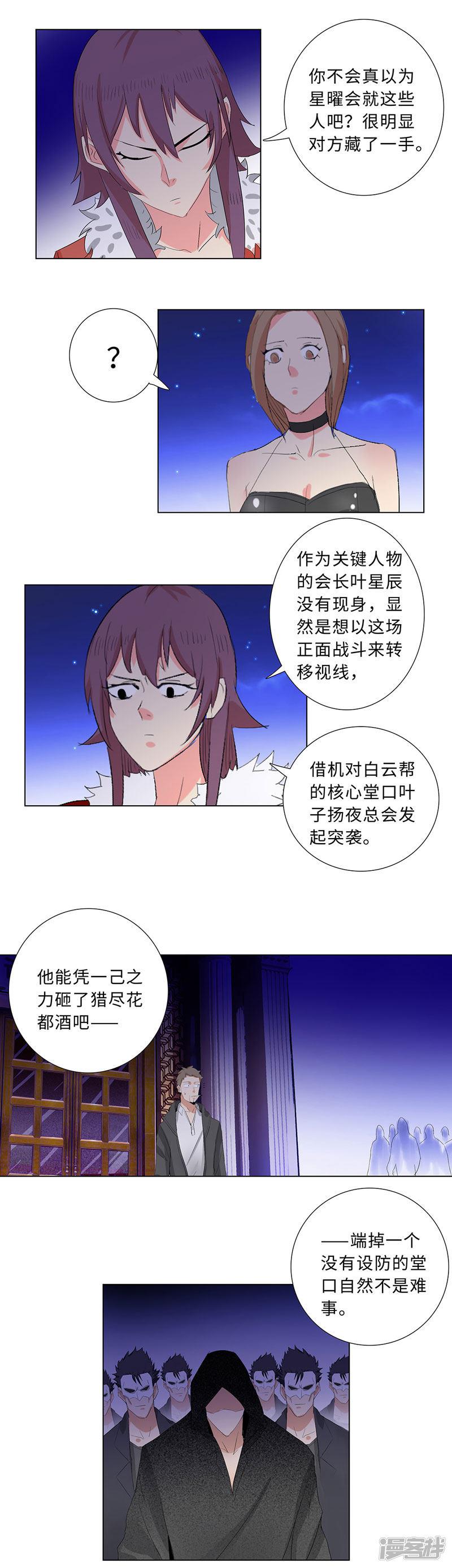 第191话 无处可逃-7