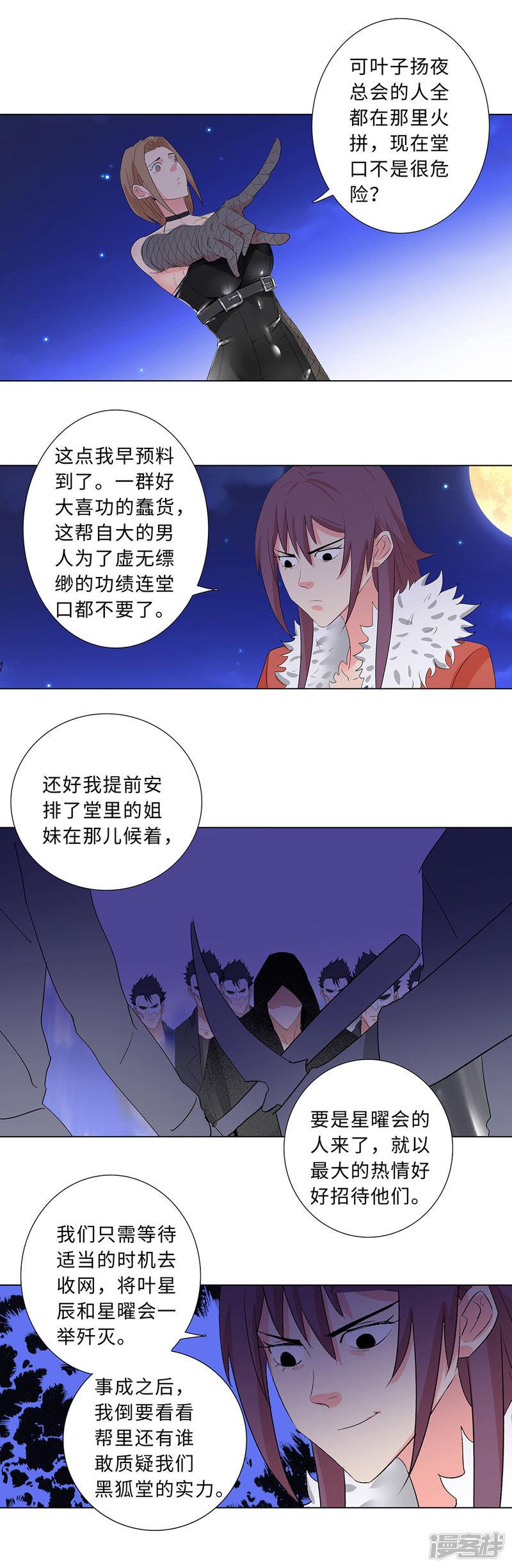 第191话 无处可逃-8