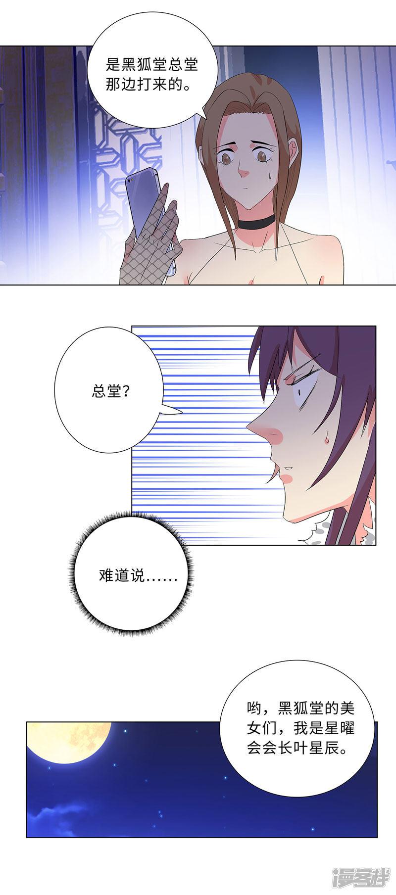 第191话 无处可逃-11