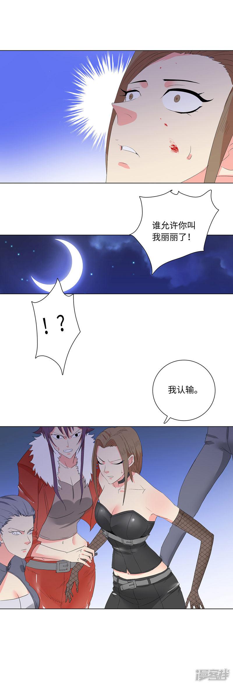 第193话 俘获-10