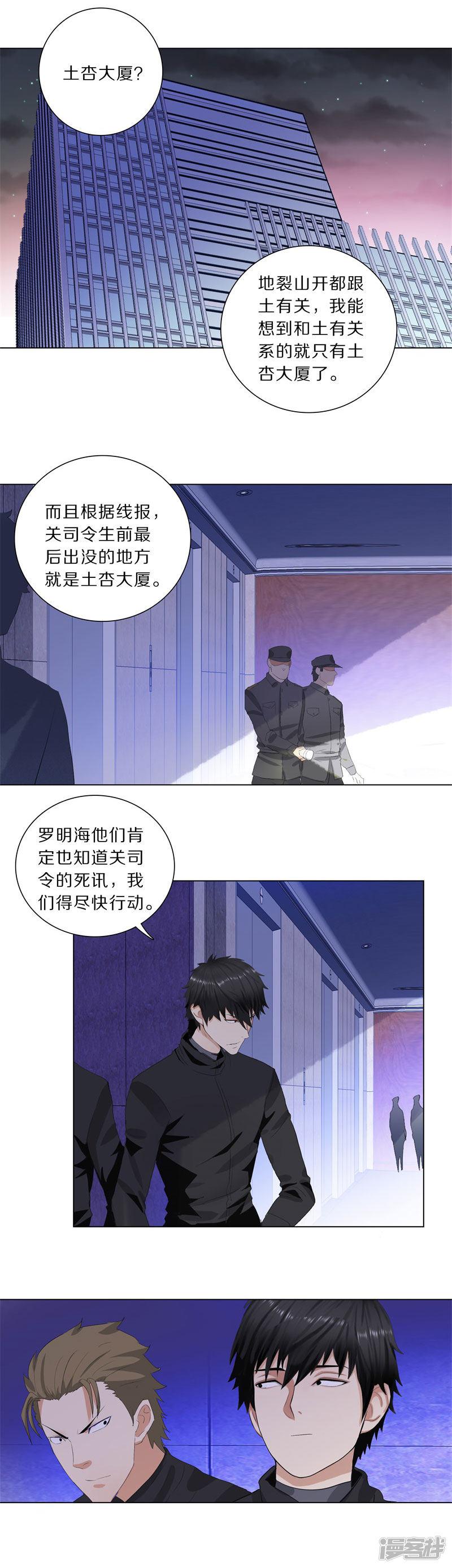 第194话 关司令的机密-4