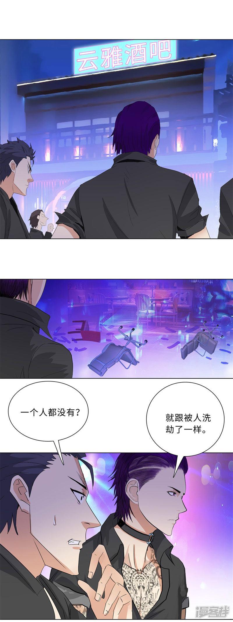 第195话 渔翁-5