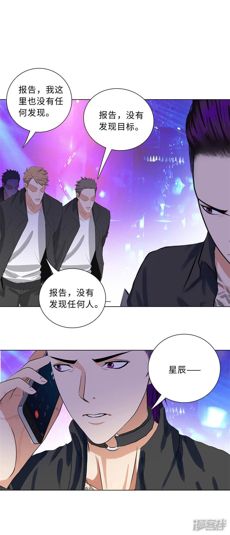 第195话 渔翁-6