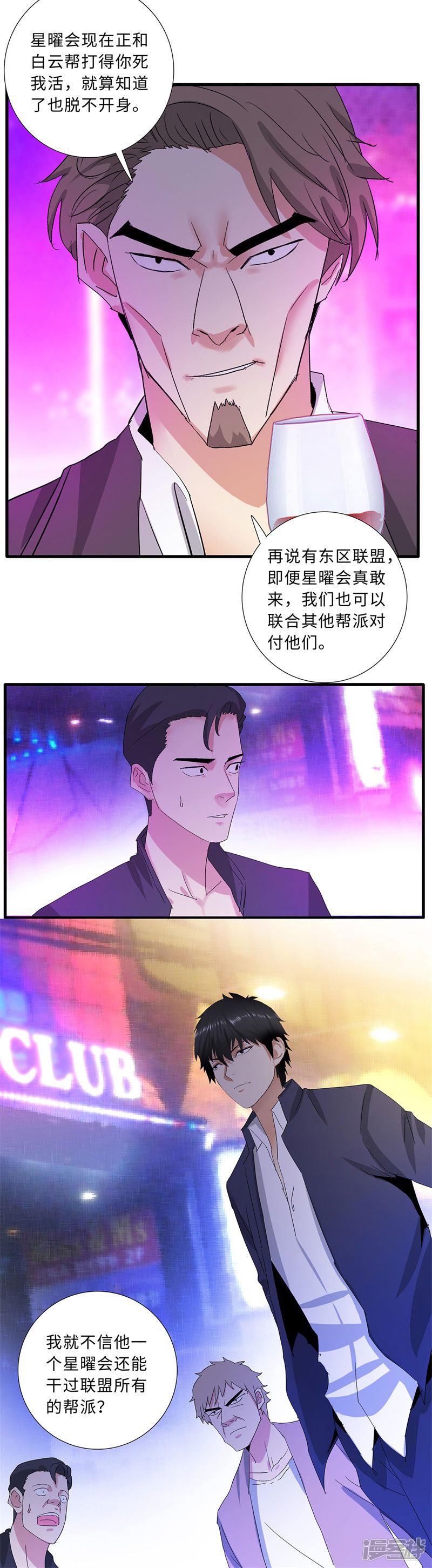 第199话 获救-2