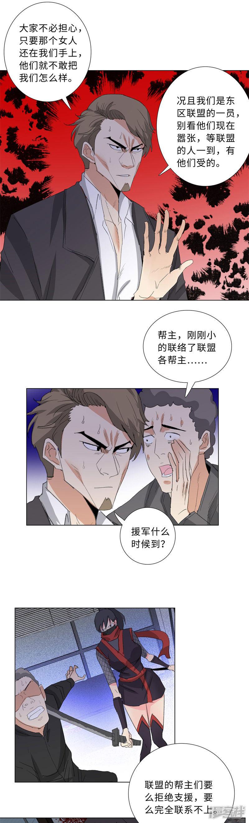 第199话 获救-7