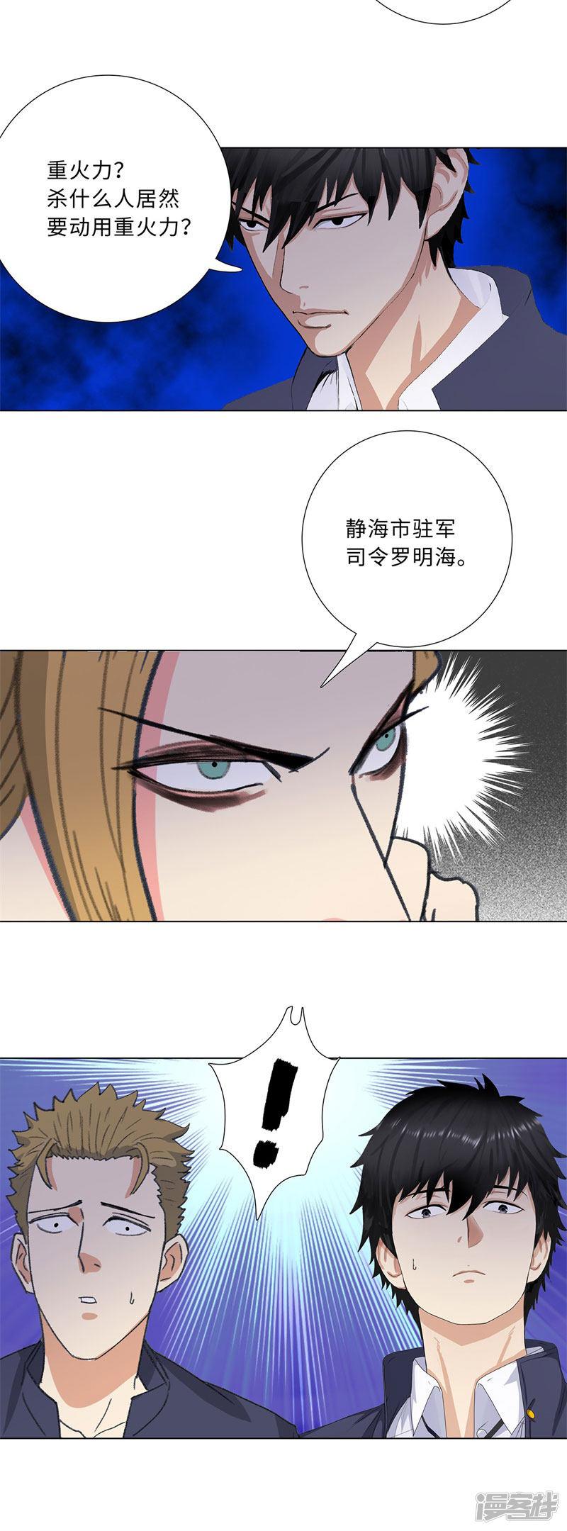 第203话 玛莎姬-4