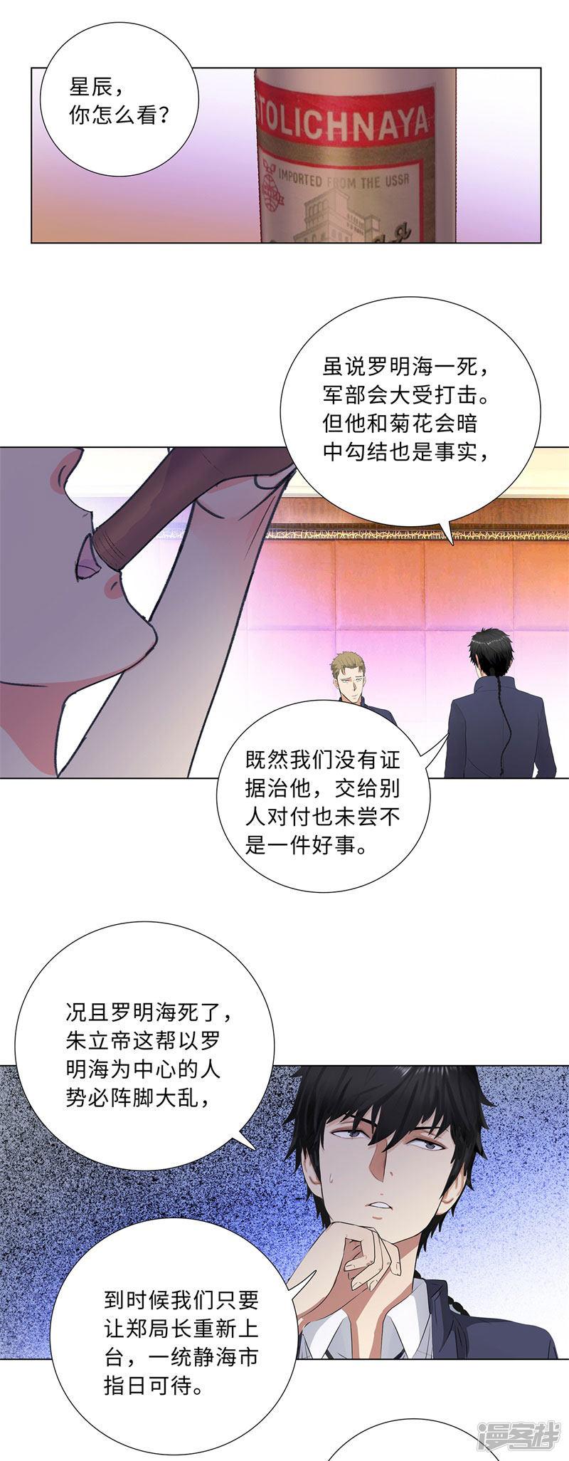 第203话 玛莎姬-5