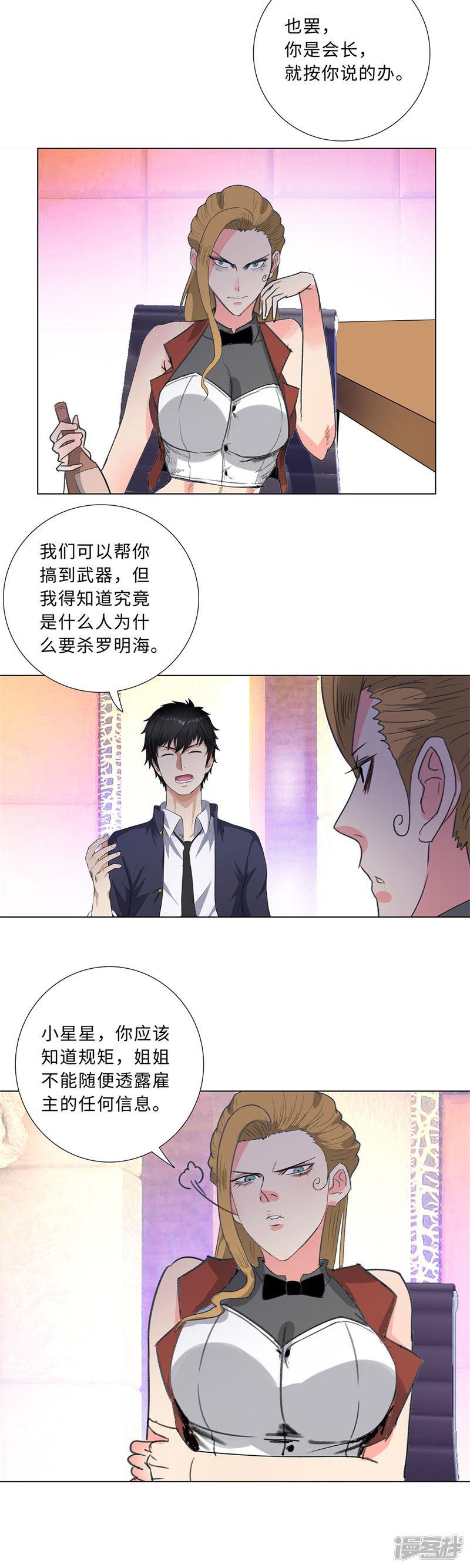 第203话 玛莎姬-6