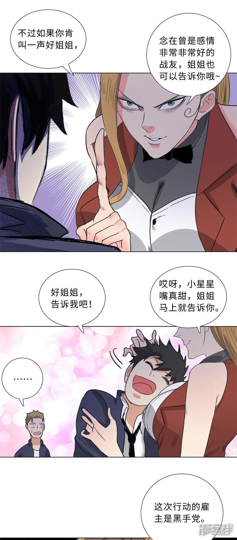 第203话 玛莎姬-7