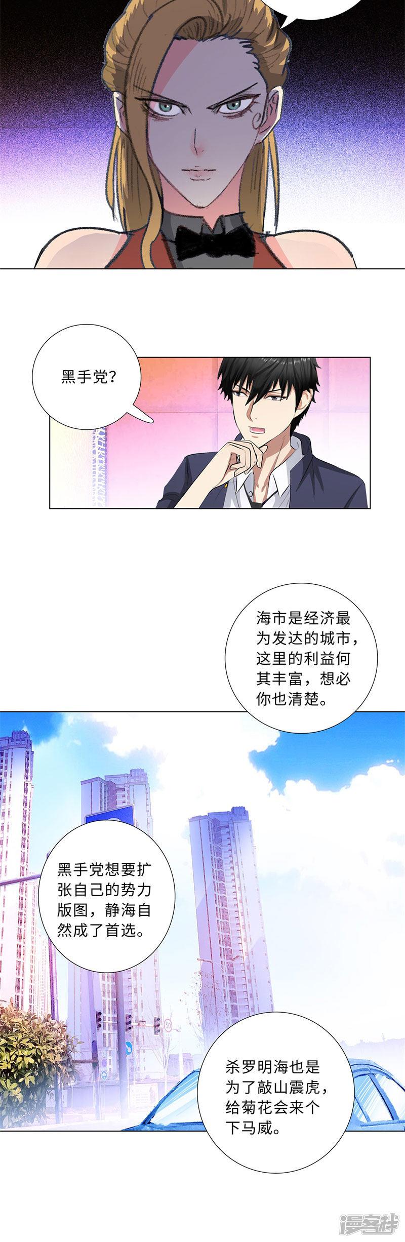 第203话 玛莎姬-8