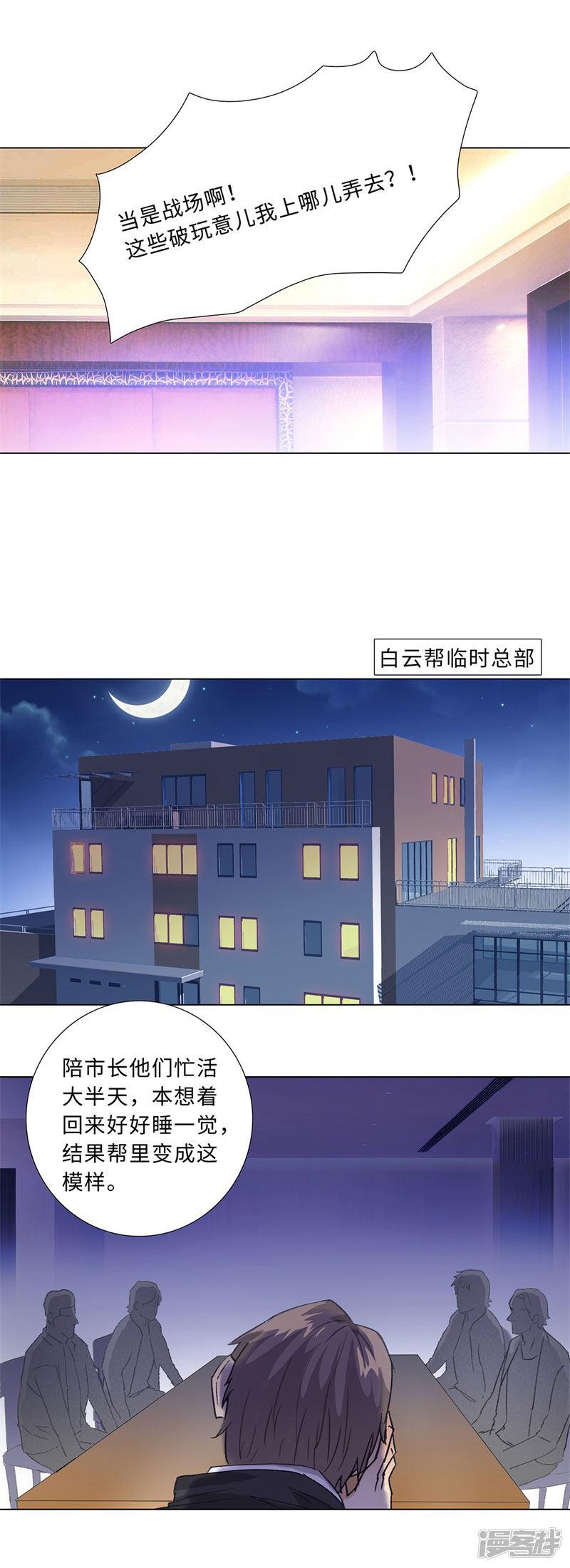 第203话 玛莎姬-10