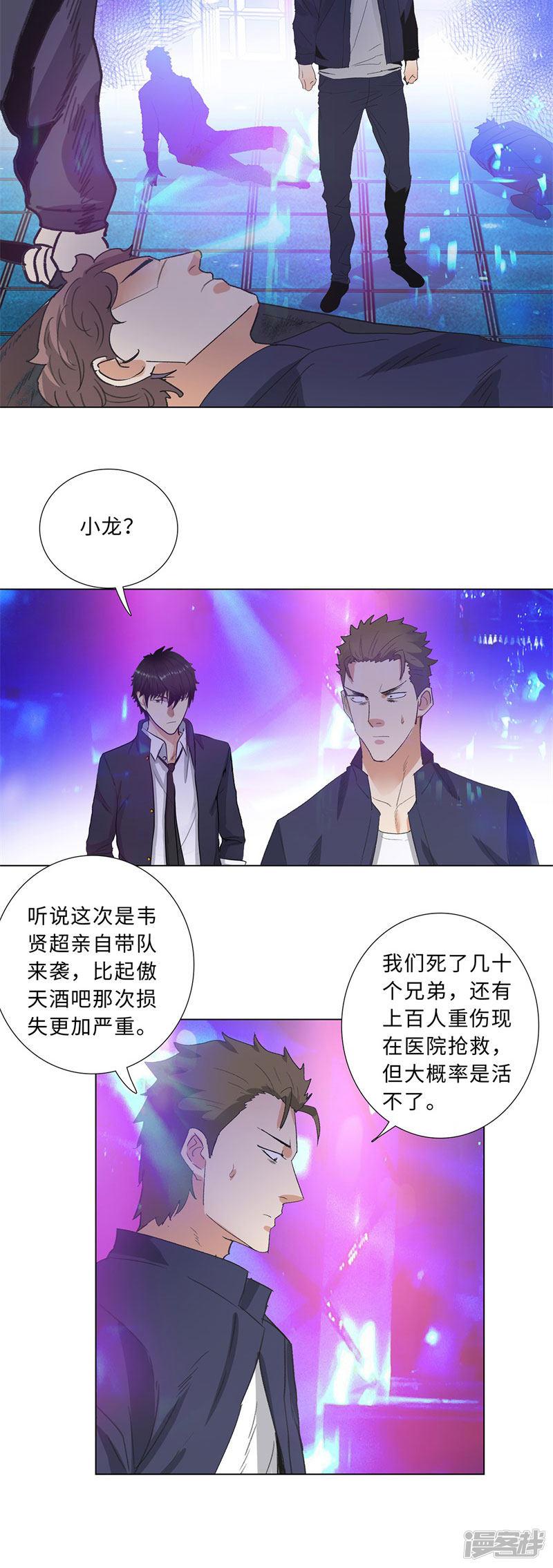 第204话 合作-2