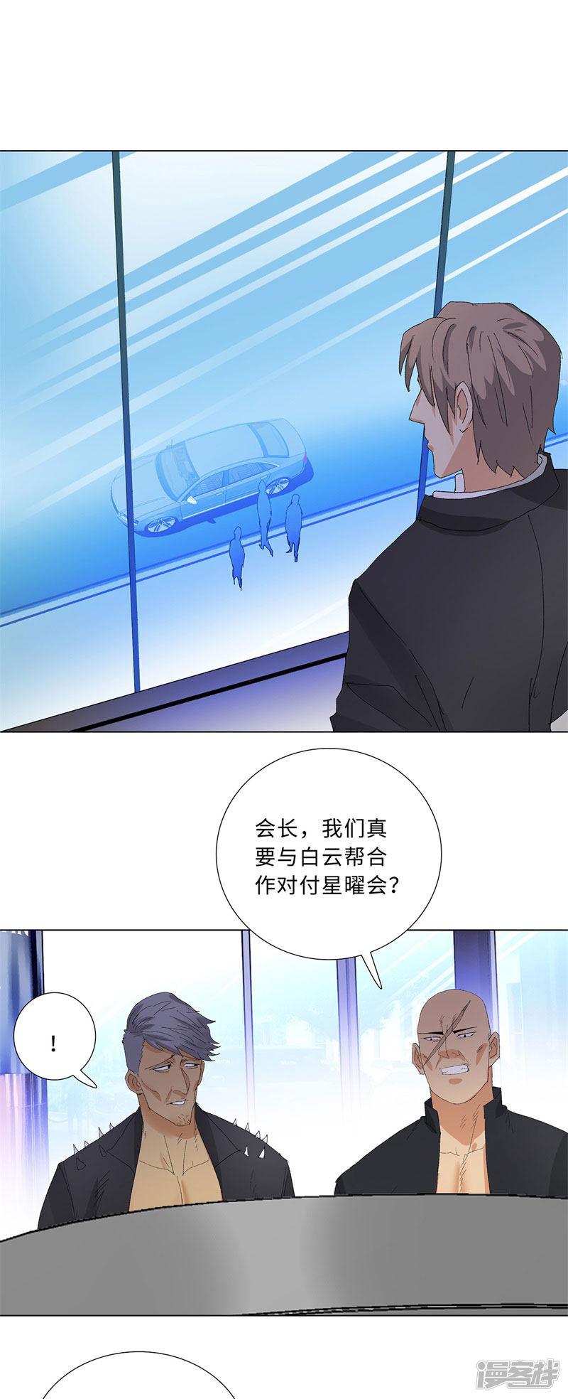 第204话 合作-5