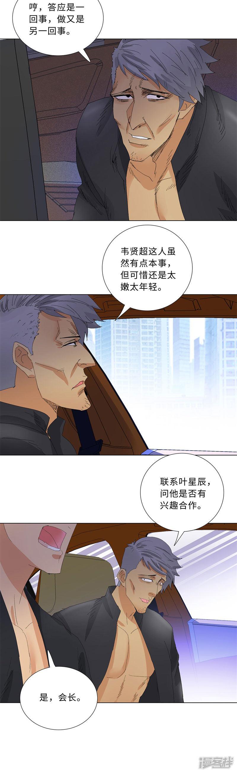 第204话 合作-6