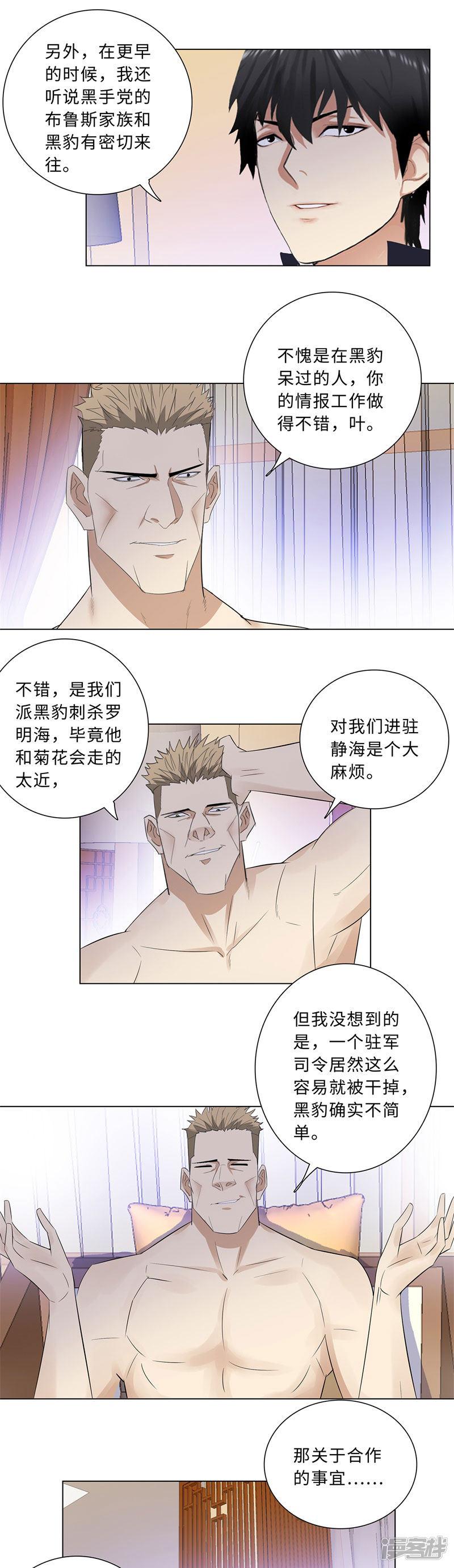 第210话 麻烦来了-5