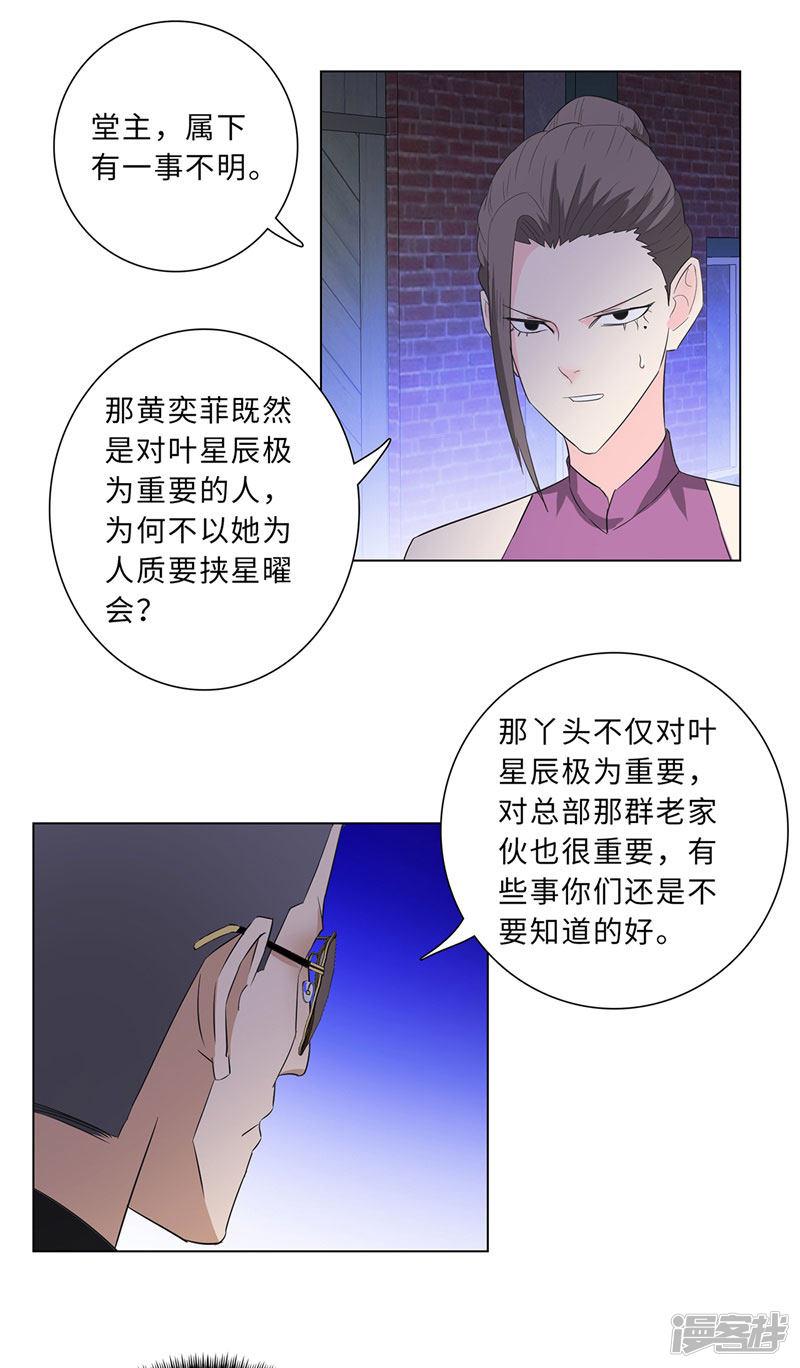 第213话 幻象-9