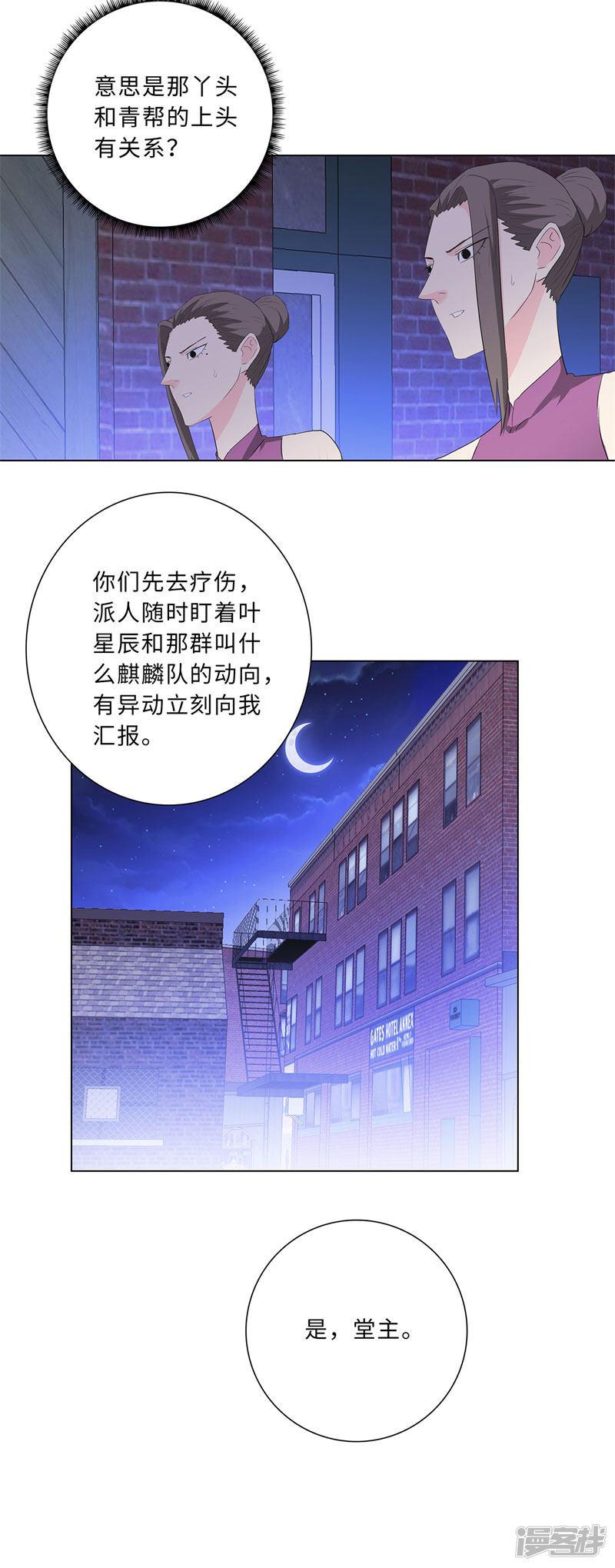 第213话 幻象-10