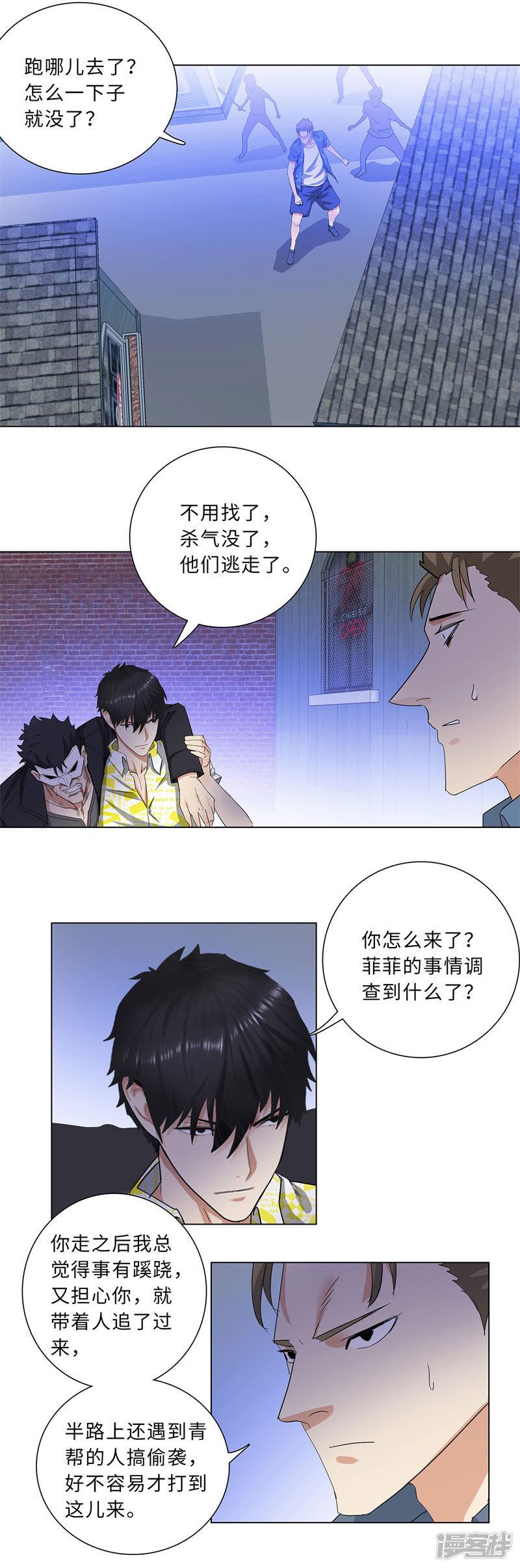 第215话 启程-10