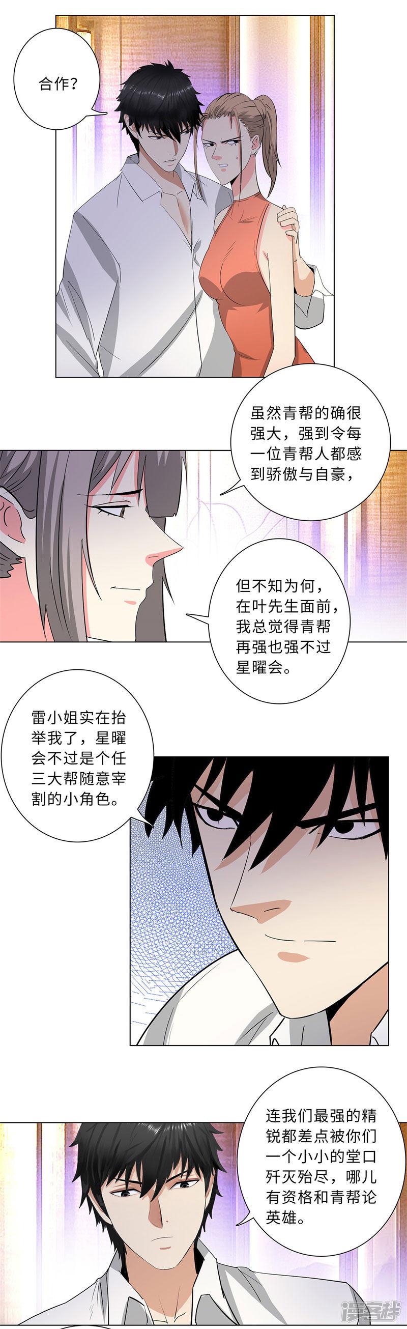 第217话 联姻-1