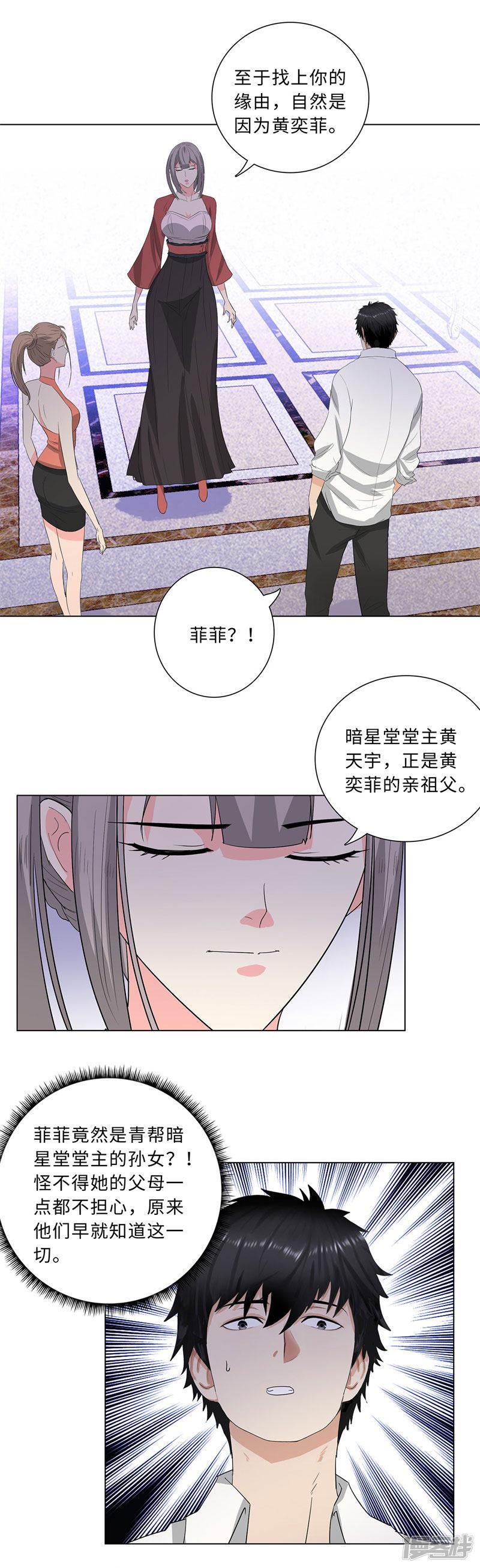 第217话 联姻-7