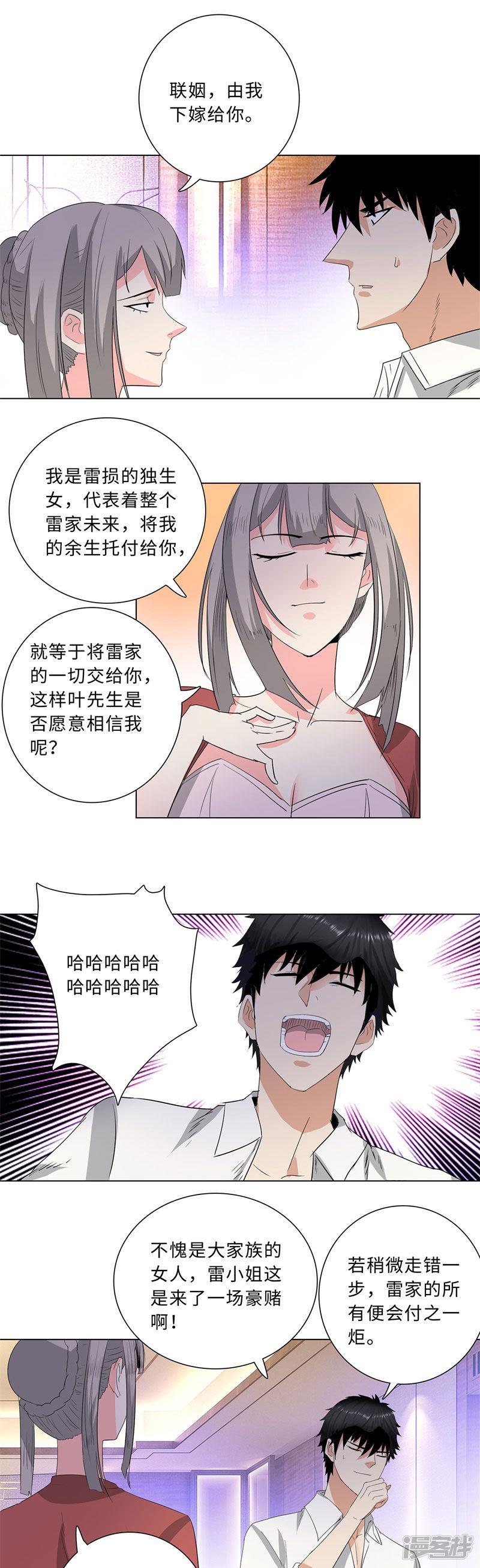 第217话 联姻-9