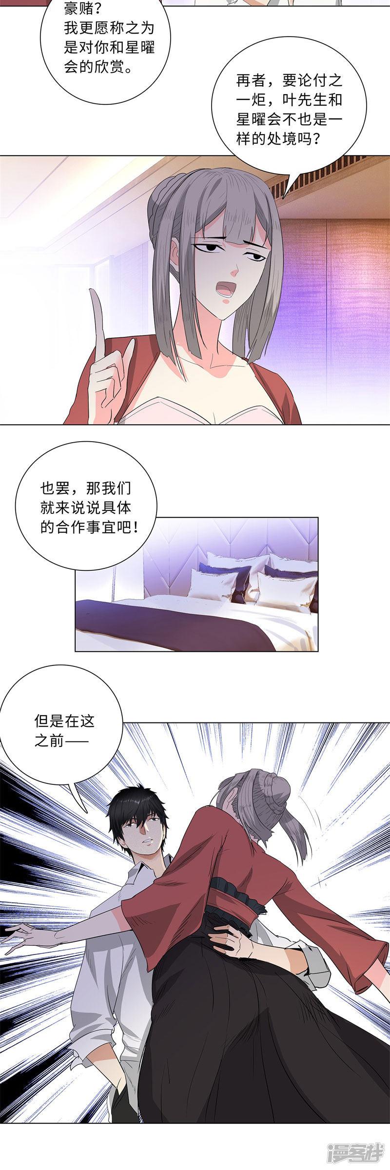 第217话 联姻-10