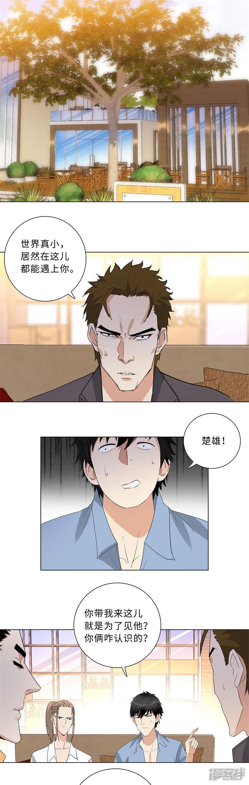 第219话 三煞-1