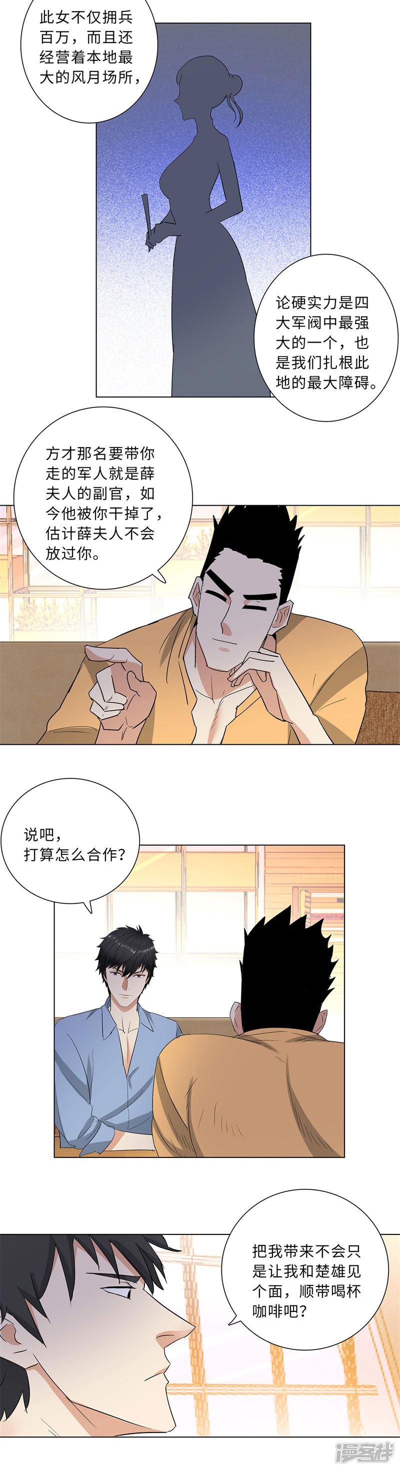 第219话 三煞-4