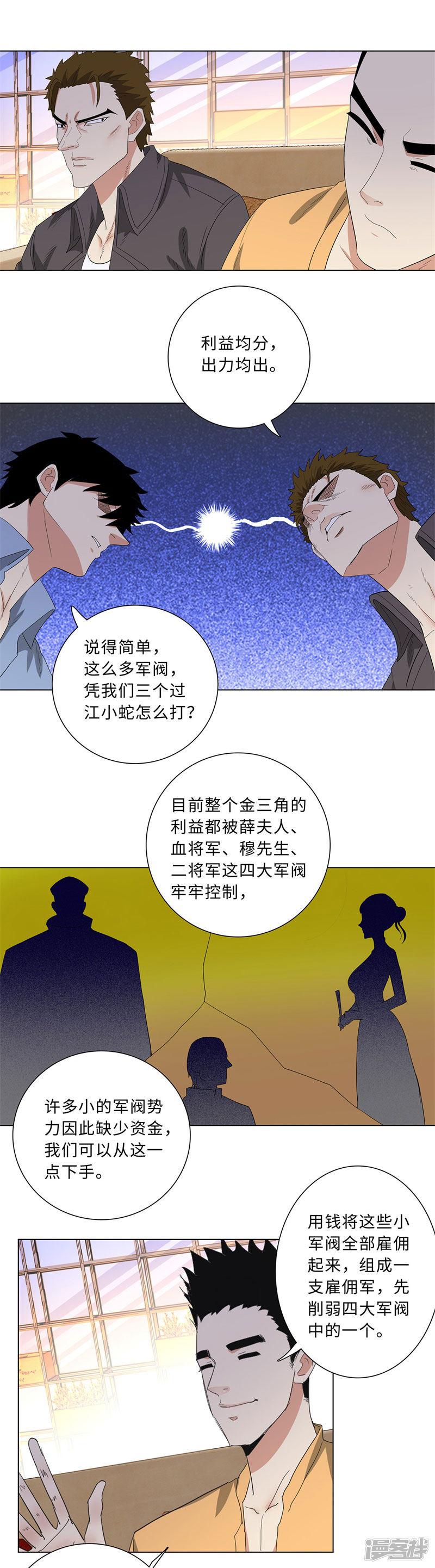 第219话 三煞-5