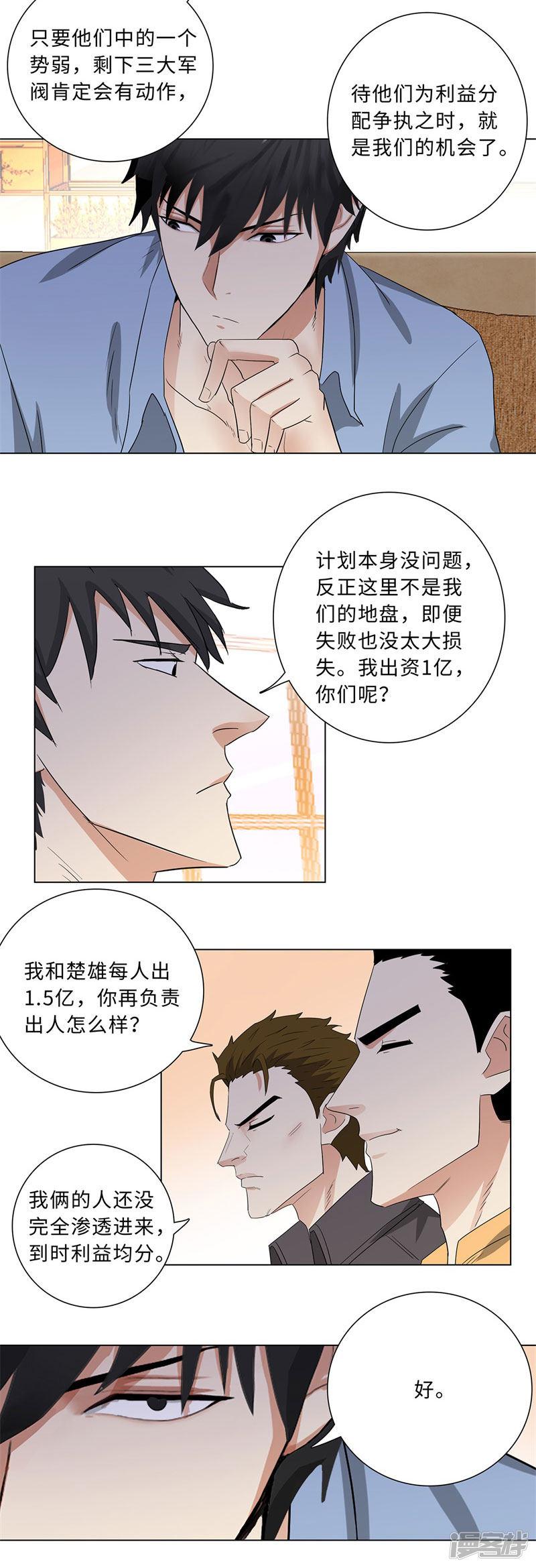 第219话 三煞-6