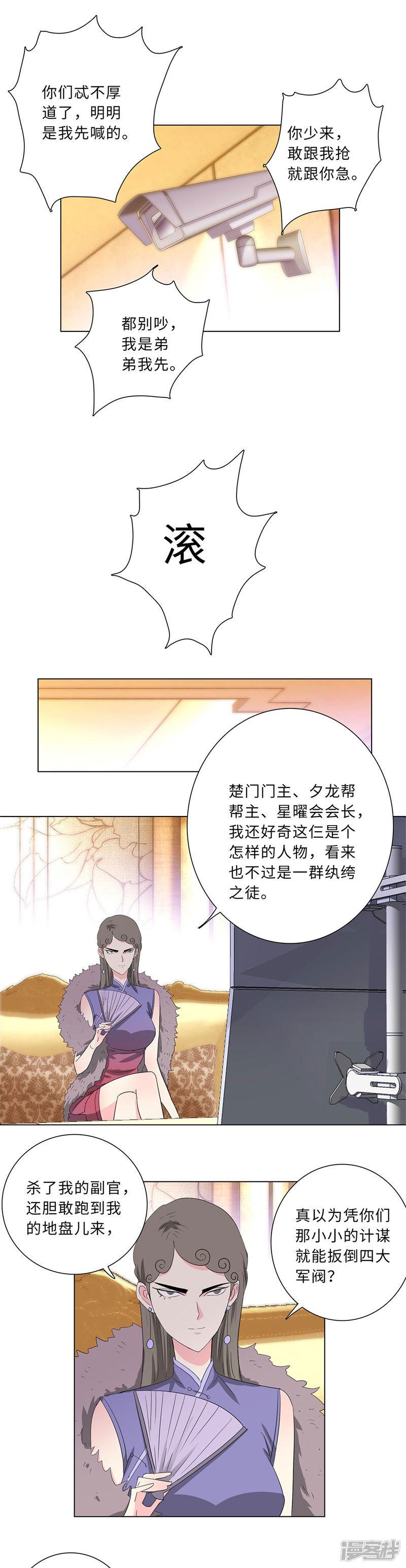 第219话 三煞-9