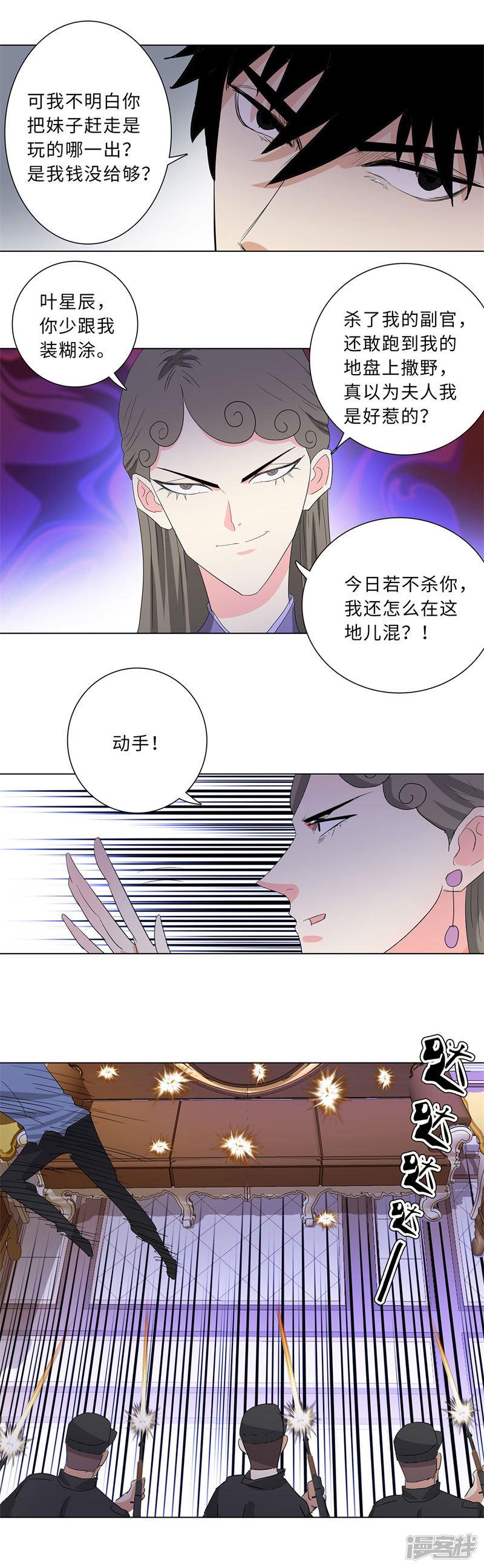 第220话 黄雀在后-5