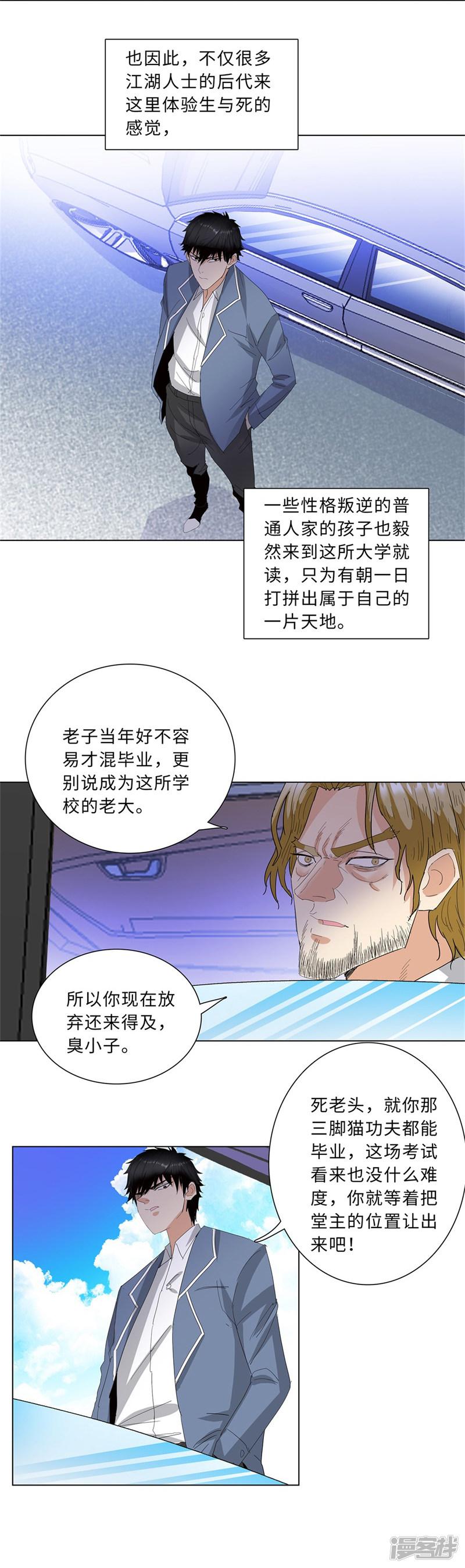 第226话 考核-6