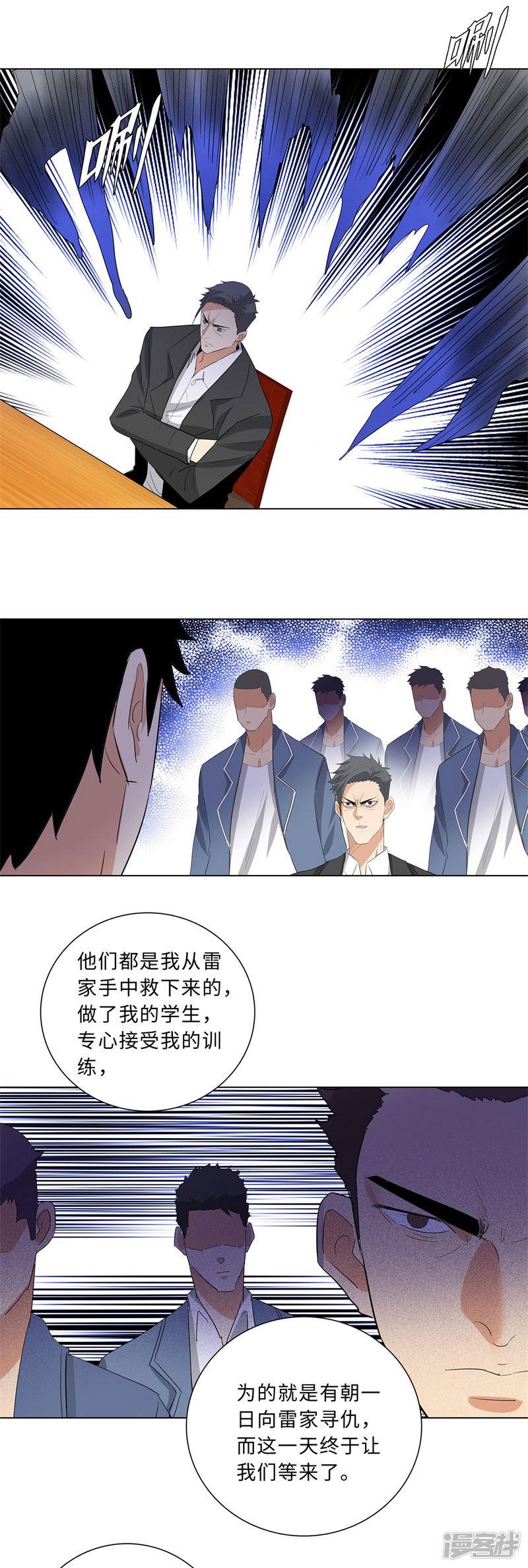 第231话 洪门香长-5