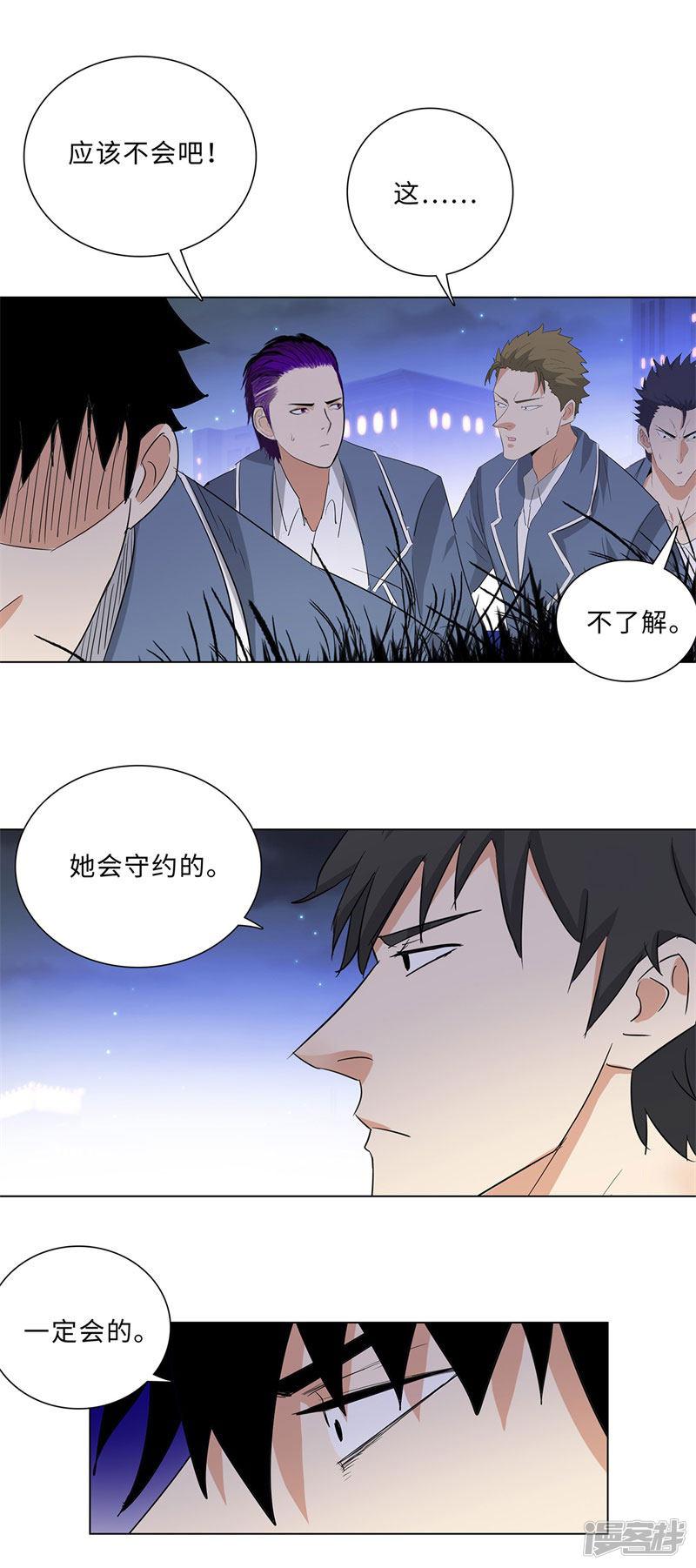 第231话 洪门香长-9