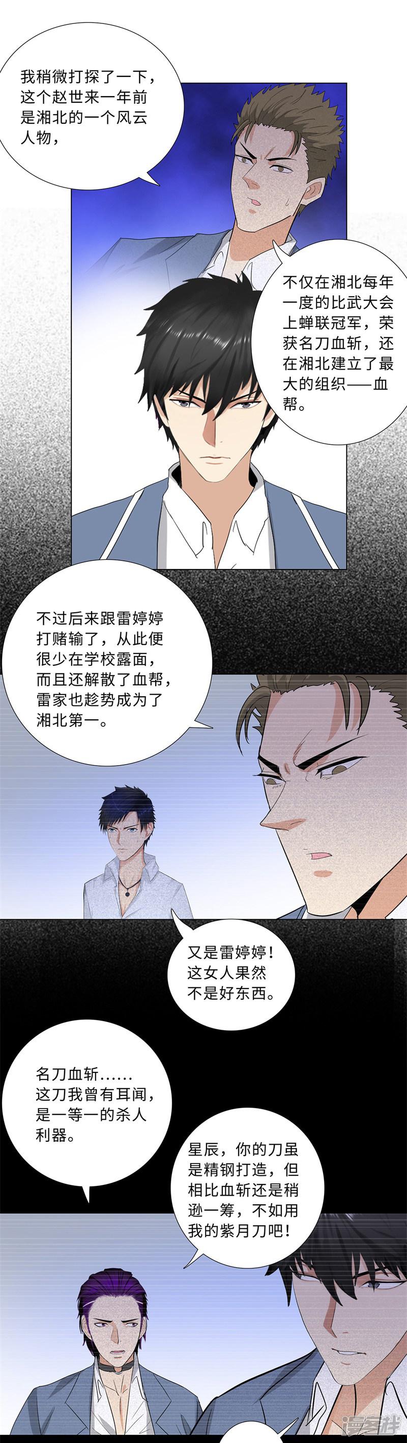 第234话 赵世来-7