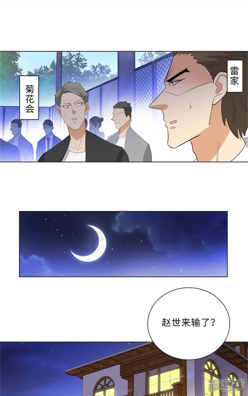 第236话 礼尚往来-13