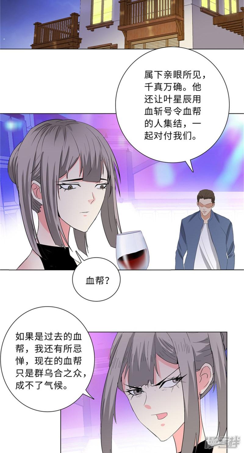 第236话 礼尚往来-14