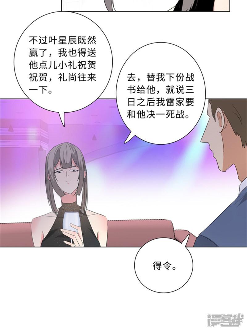 第236话 礼尚往来-15