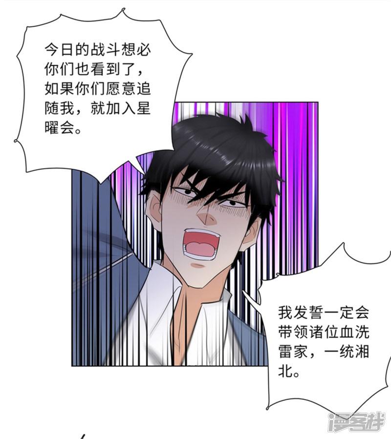 第236话 礼尚往来-19