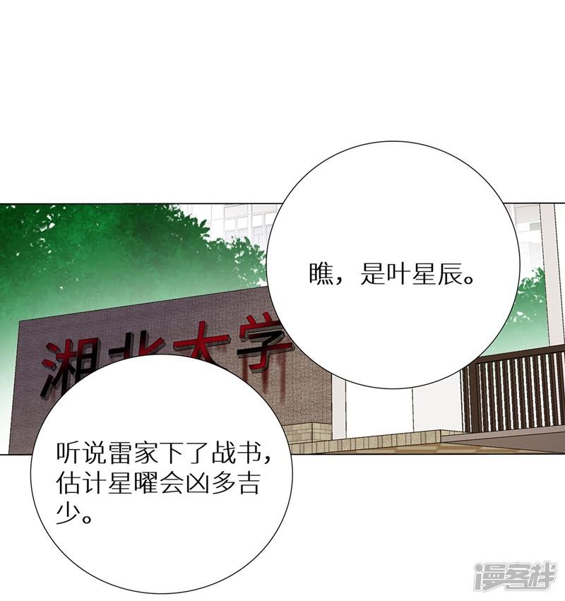 第237话 洪门宴-11