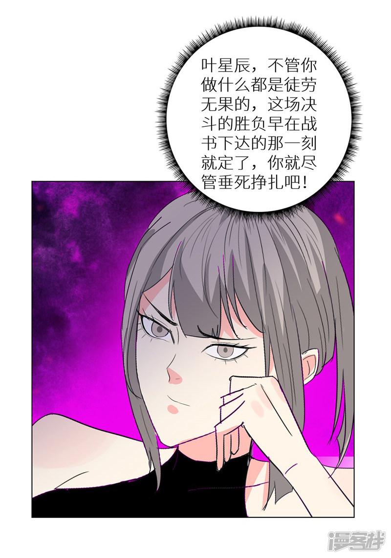 第238话 洪门少主-28