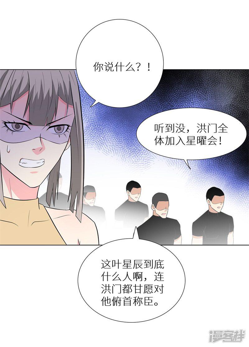 第239话 决战之日-14