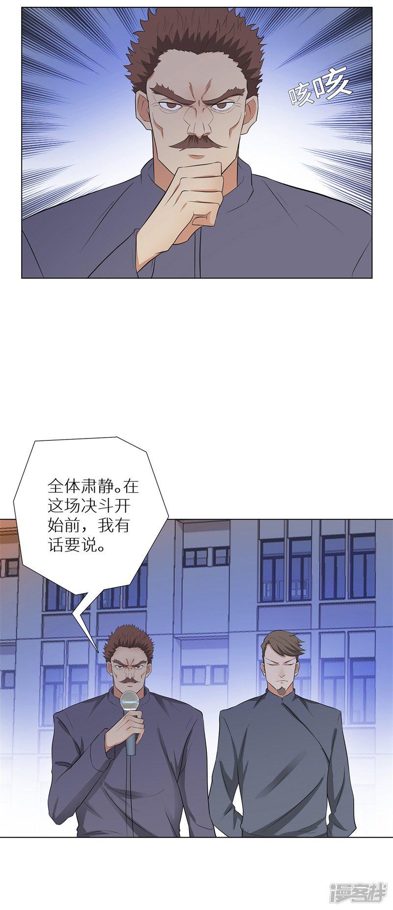 第239话 决战之日-15