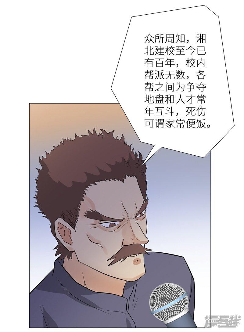 第239话 决战之日-18