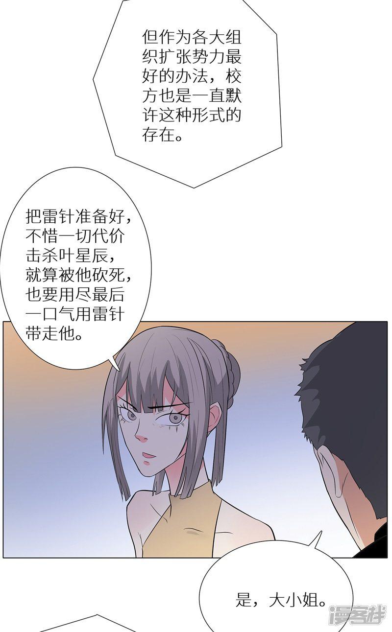 第239话 决战之日-20